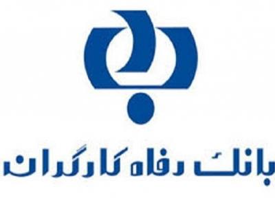 سقف انتقال وجه کارت به کارت در سامانه های بانک رفاه 100 میلیون ریال شد