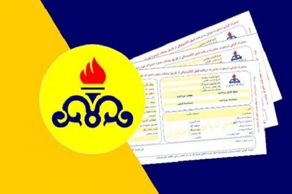 خبرنگاران 10 هزار مشترک کردستانی قبض رایگان گاز دریافت کردند خبرنگاران 10 هزار مشترک کردستانی قبض رایگان گاز دریافت کردند