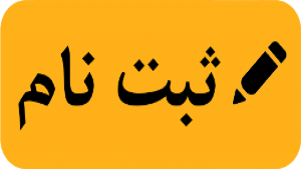 شروع ثبت نام جشنواره امتنان از 27 مهر ماه