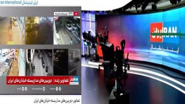 تصاویر دوربین های مدار بسته از ایران چگونه به دست اینترنشنال رسید؟