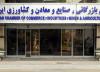 اعزام هیات تجاری، بازاریابی ایران به امارات
