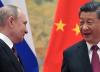 بیانیه مشترک روسیه و چین: دوستی بین ما حد و مرز و ممنوعیتی نمی شناسد