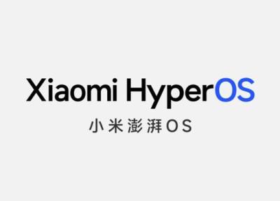 شیائومی از سیستم عامل HyperOS رونمایی کرد؛ خداحافظی با MIUI